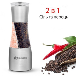 Млин для солі та перцю 2 в 1 22,5 см Edenberg EB-3498