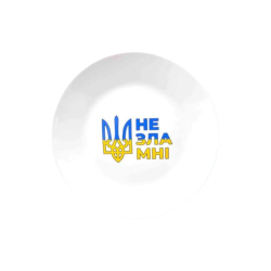 Тарілка "Незламні" Kvarta 1222
