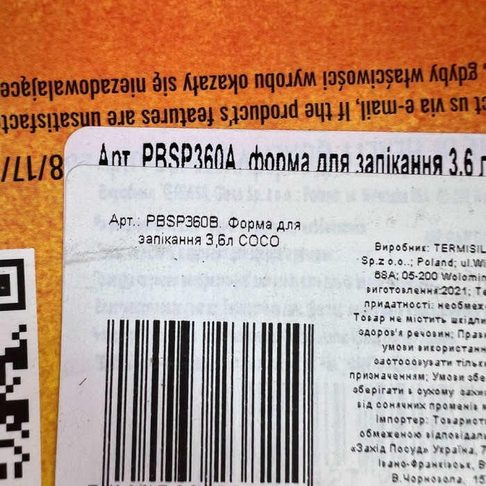 Форма для запікання Termisil PBSP-360B  (3,6L) для дому